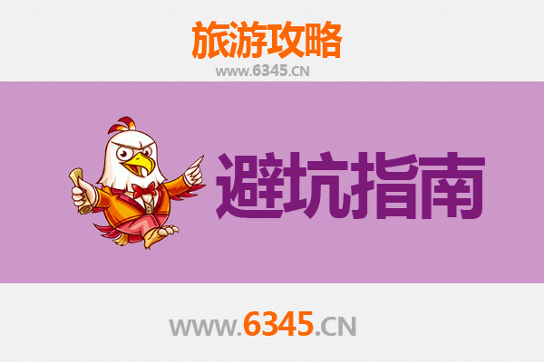 咸阳长武旅游全攻略：资深博主亲授几大忠告与须知