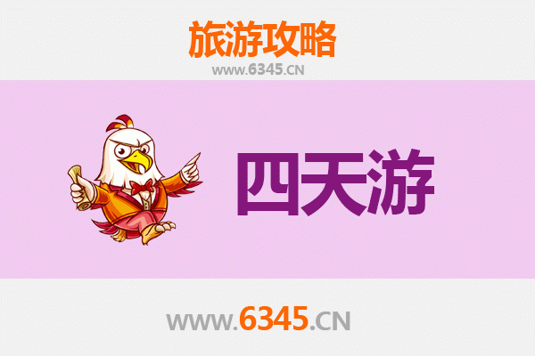 咸阳长武四天三夜深度游攻略：探秘古韵与自然奇观