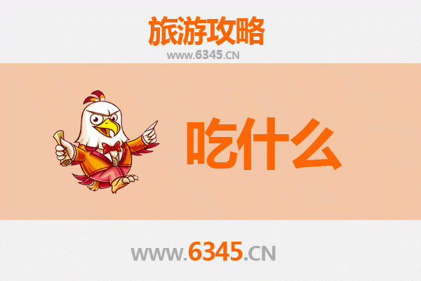 咸阳长武美食必吃清单 | 舌尖上的渭北风情