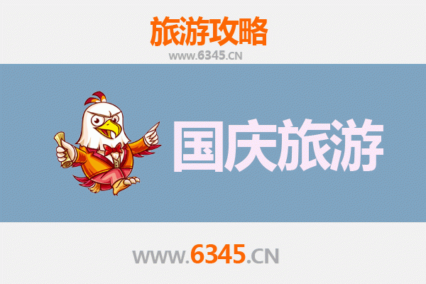 十一长假长武秘境之旅：人少又便宜的深度游玩攻略